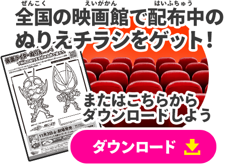 ダウンロードはこちらから
