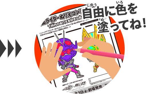 自由に色を塗って、写真を撮影してね！