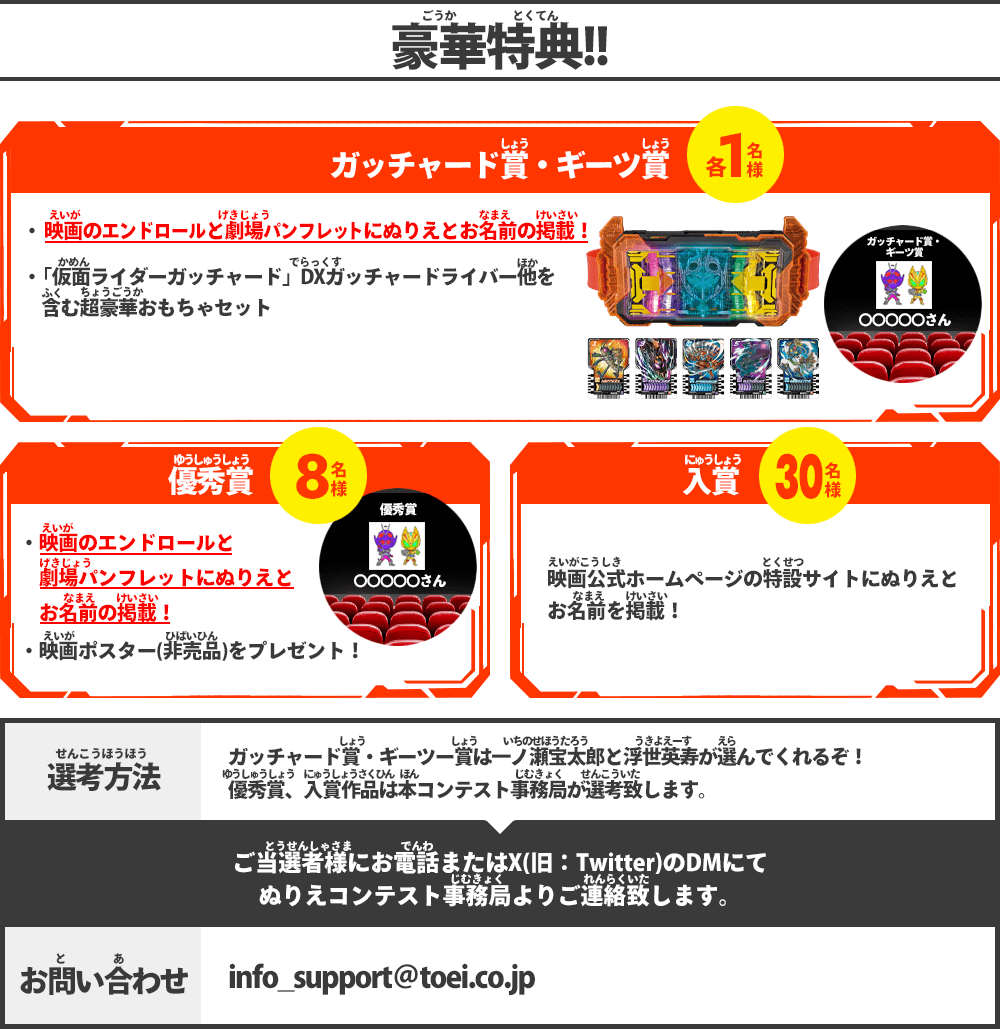 豪華特典!!