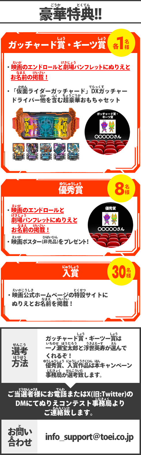 豪華特典!!