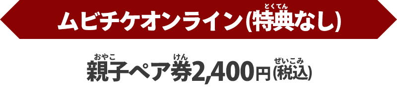 劇場窓口販売
